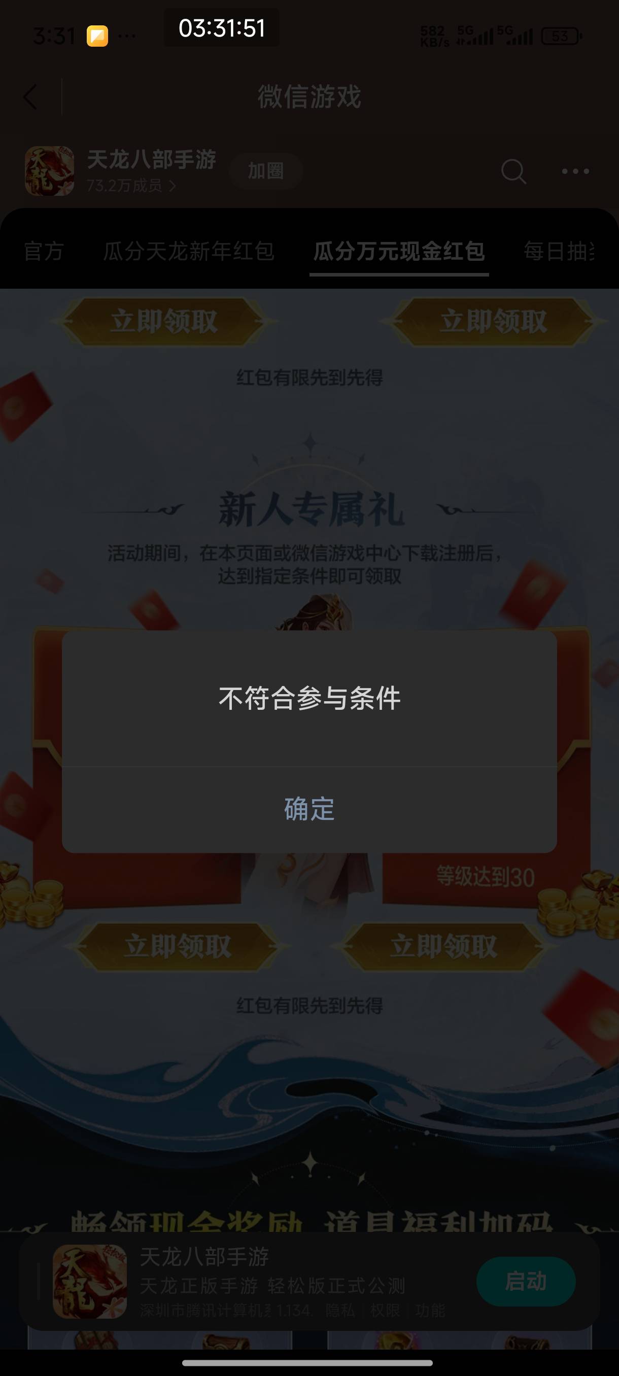 昨天刚搞的新v，今天就不行了，五个实名v就一个还能玩游戏毛

10 / 作者:恭喜发财zy / 