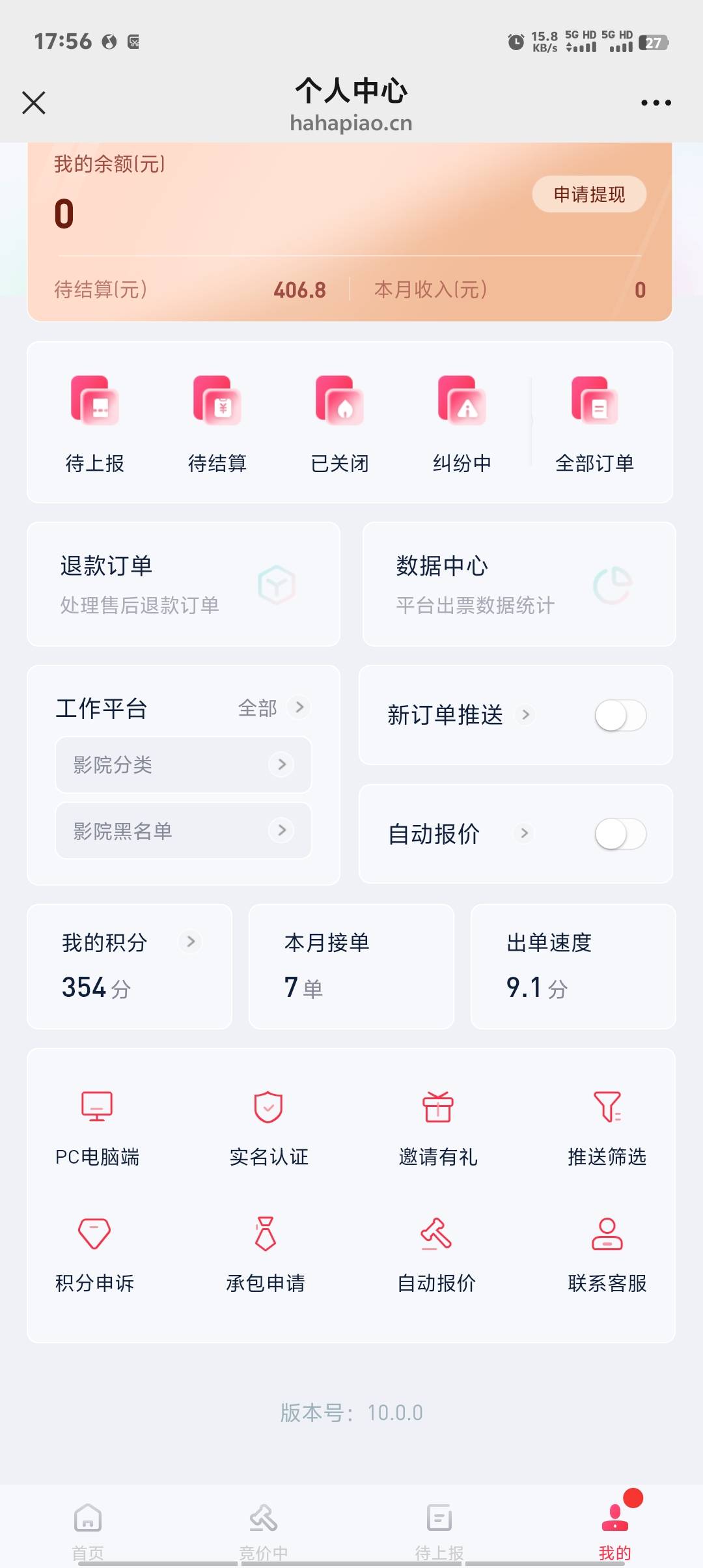 哈哈电影这么辣鸡？？提现还得审核？？麻花都秒到，2026了竟然还有不秒到的平台，无语41 / 作者:卡农第一美 / 