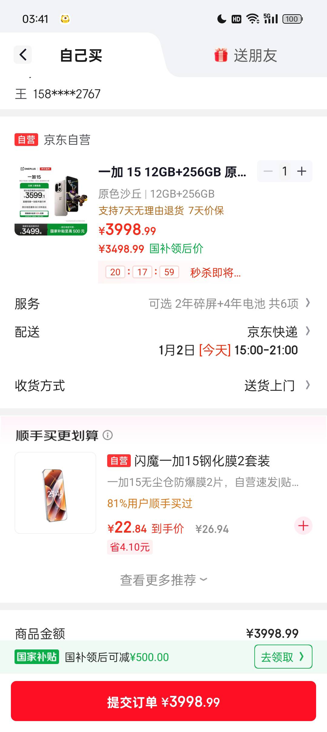 我还要纠结一下，安卓3498.99，出国补后3498.99，苹果5999国补后5499，所以，国产在干9 / 作者:美好生活灬 / 