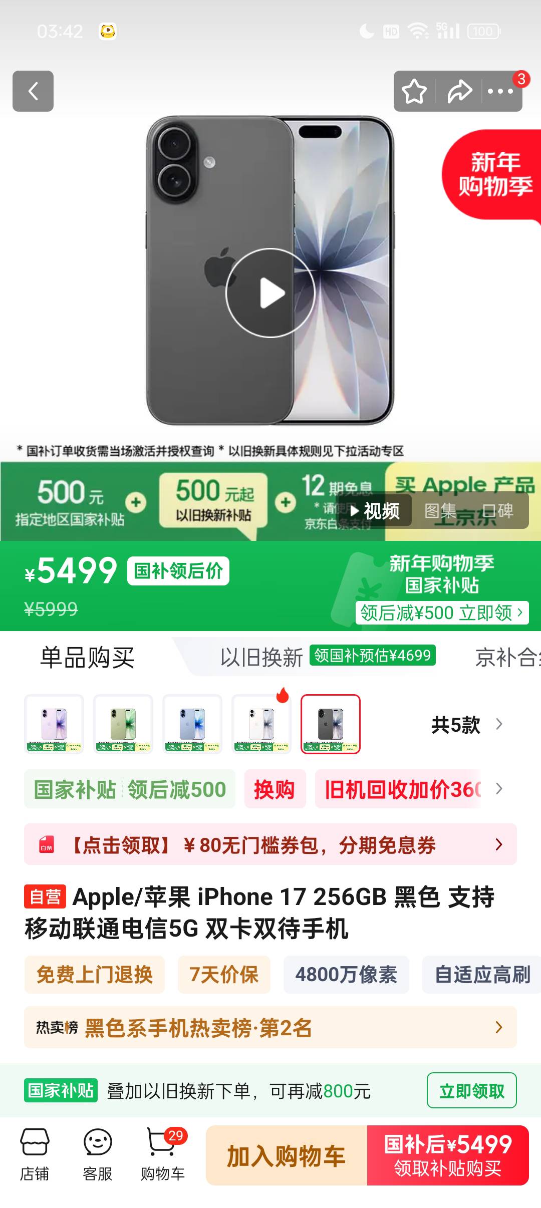 我还要纠结一下，安卓3498.99，出国补后3498.99，苹果5999国补后5499，所以，国产在干94 / 作者:美好生活灬 / 