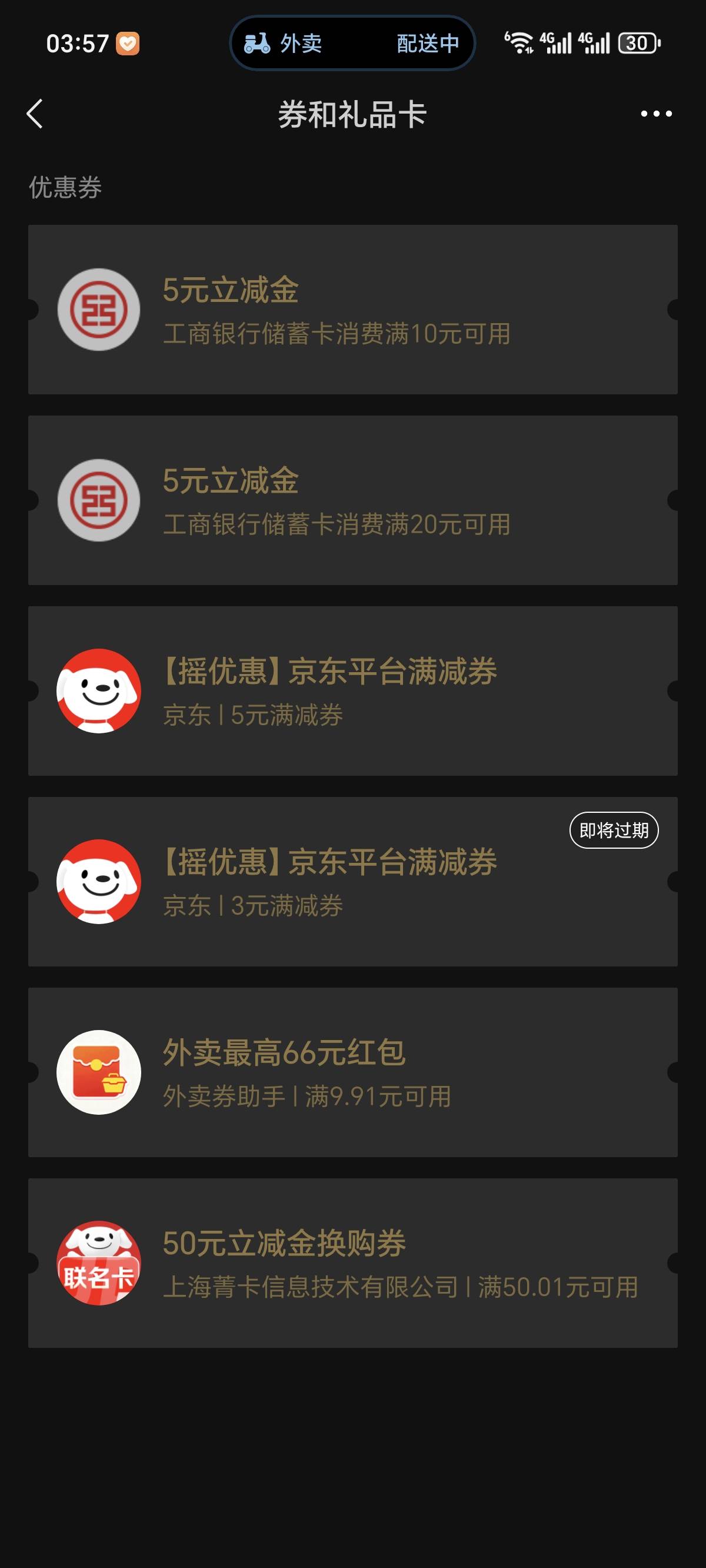 大妈新疆开卡失败，转凯里拿了10，可惜了，新疆的大毛是拿不上了

88 / 作者:花都2283 / 