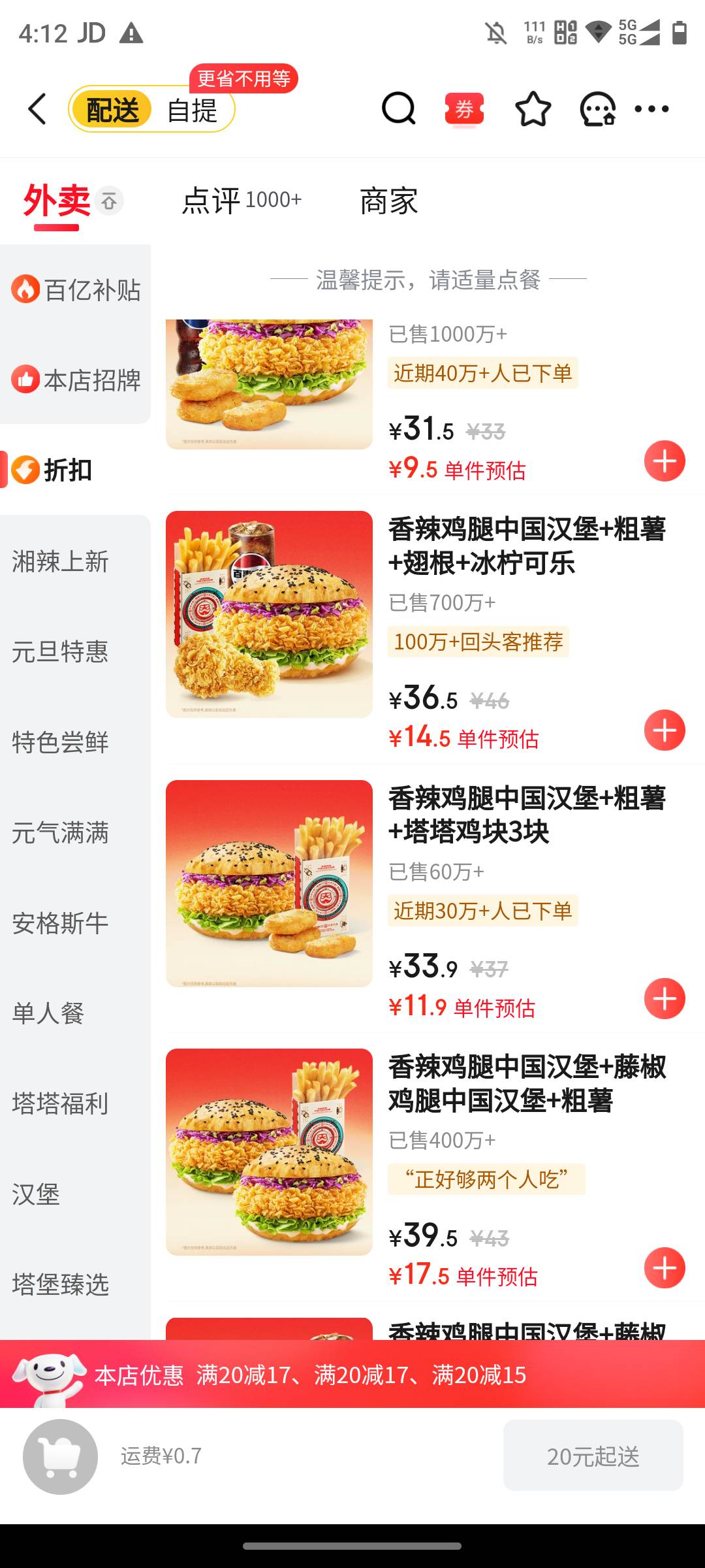 塔斯丁竟然比德克士都贵熬夜真得饿肚子

6 / 作者:L地 / 