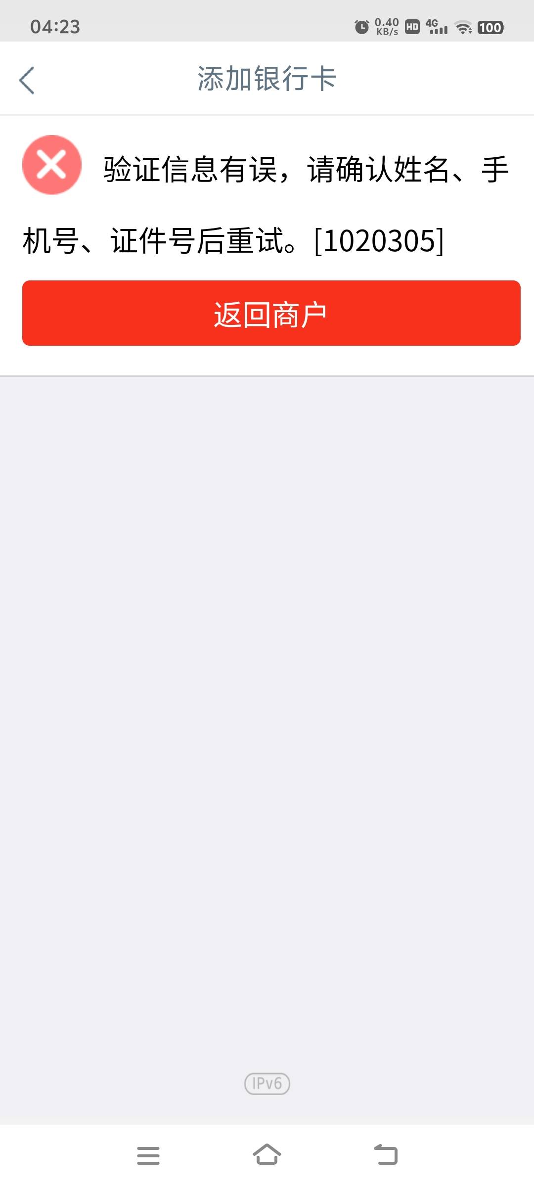 工行e生活用南京银行飞怎么这样了？

25 / 作者:欧博 / 