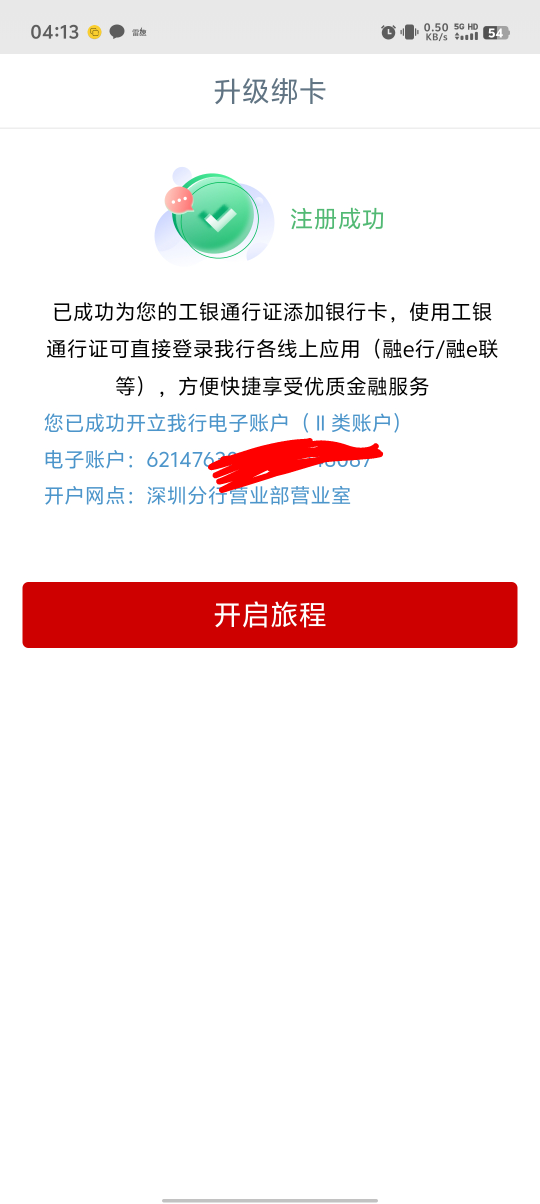 没毛病。定位直接冲破网点核实。别问我黑不黑。当年一天10几个88也摇过。一直开卡就是72 / 作者:稻米十年人间 / 