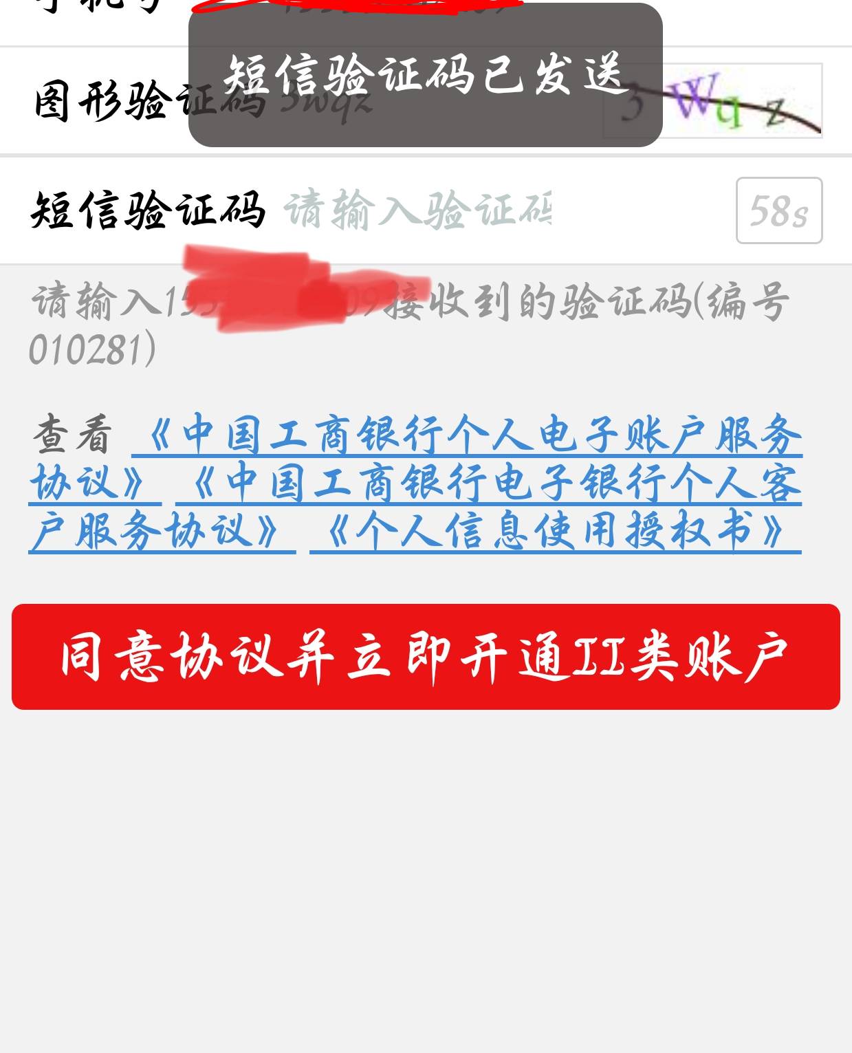 网点核实还真放出来了，
特意去兴农通开钱包试了试
以前点手机号过去验证码直接提示网49 / 作者:懒羊羊007 / 