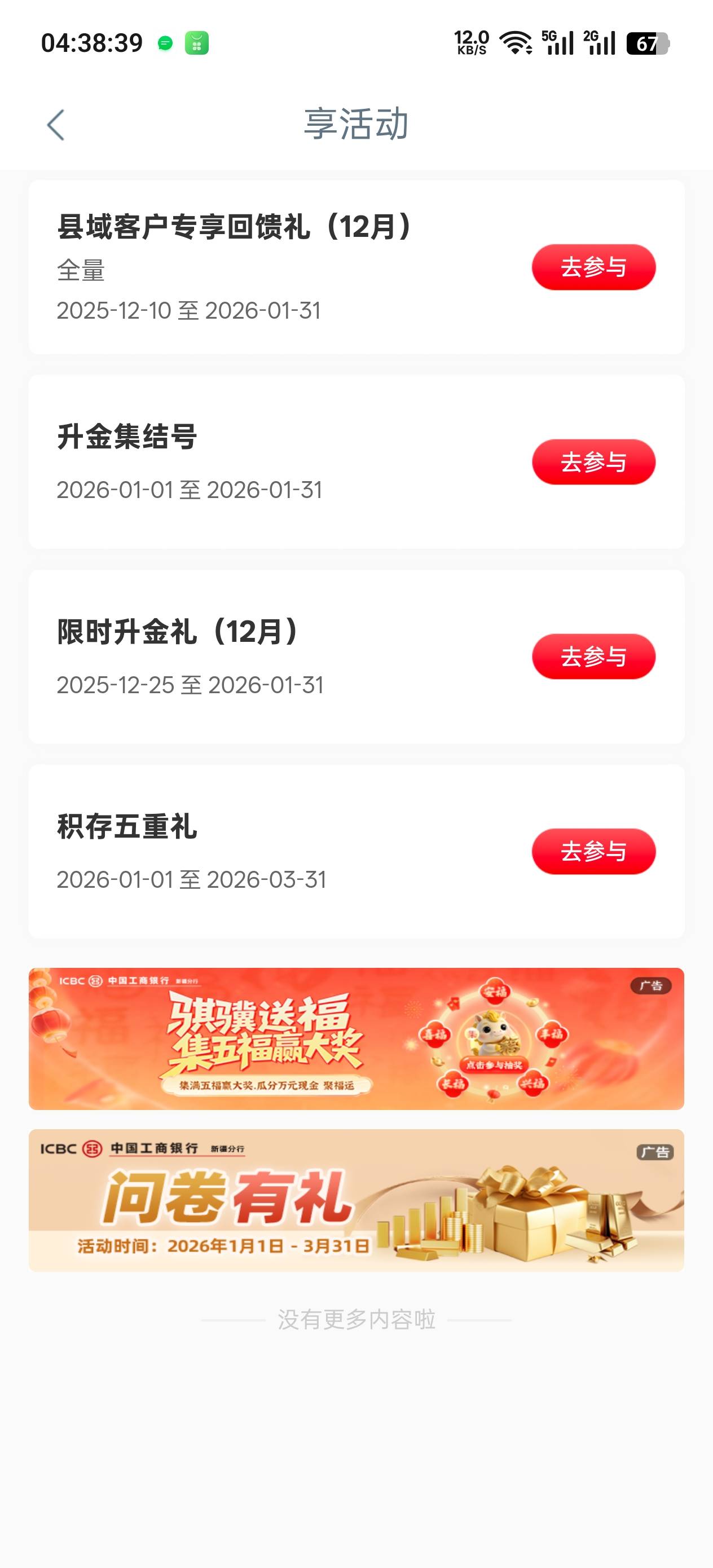 去年年中想开的，没开成，
网点核实。
刚才很忐忑的去飞了。还有刚领，感谢。

10 / 作者:顺风顺水。 / 