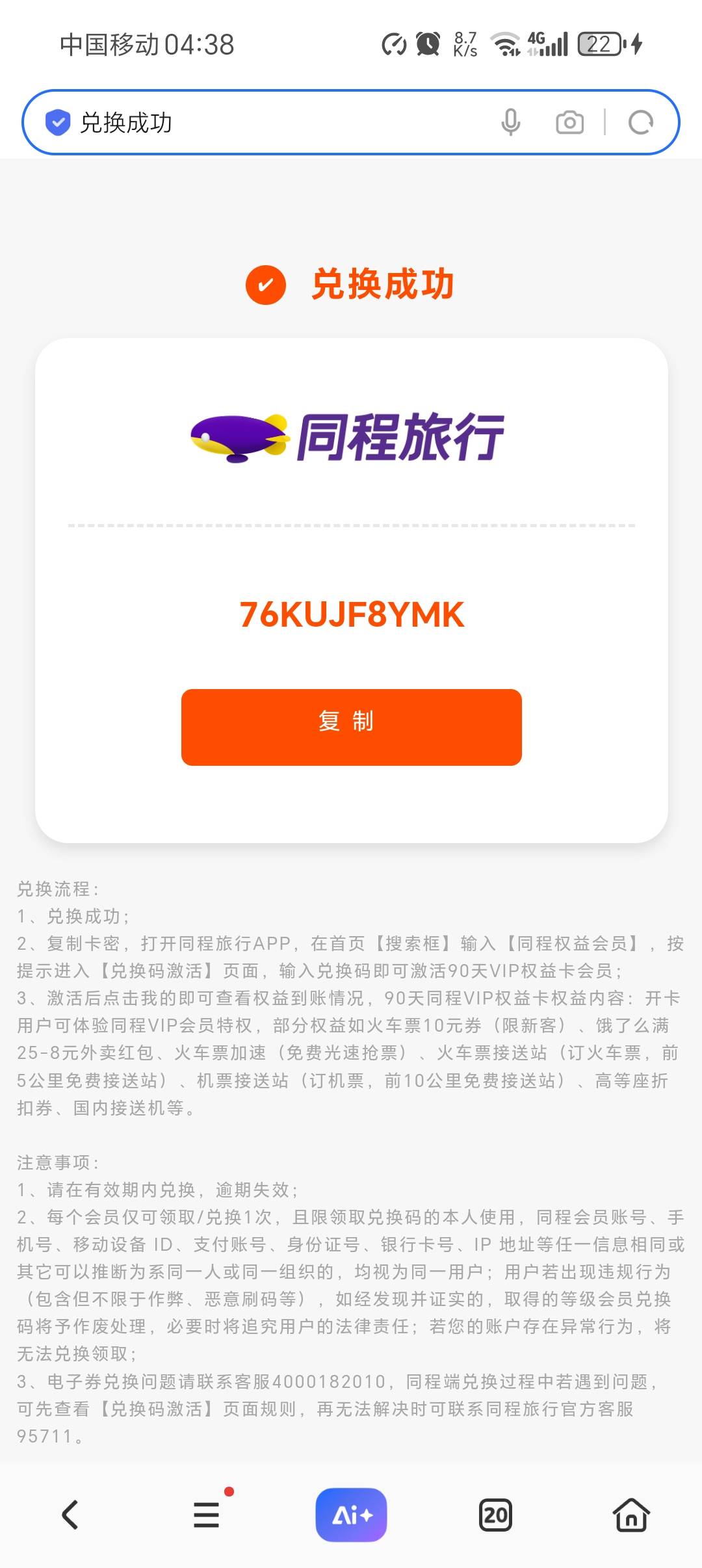 一堆这种玩意，一点用都没有76KUJF8YMK

58 / 作者:柯小米 / 