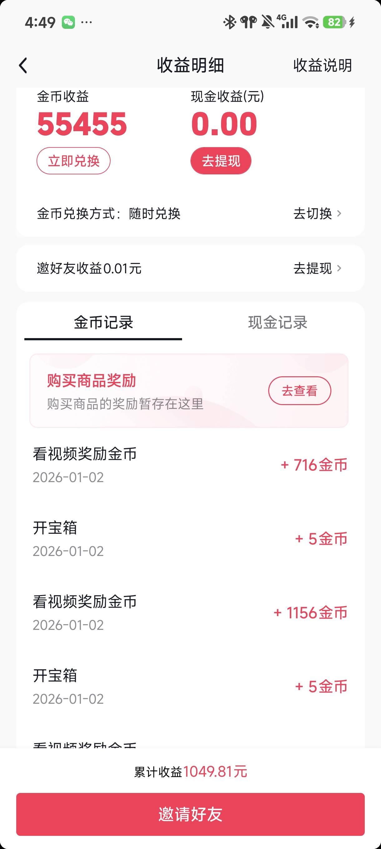 每天的低保也养废了。宝箱从5598降3598降到现在一千左右了。两分钟一轮才1000金币还搞59 / 作者:☜只薅简单毛☞ / 