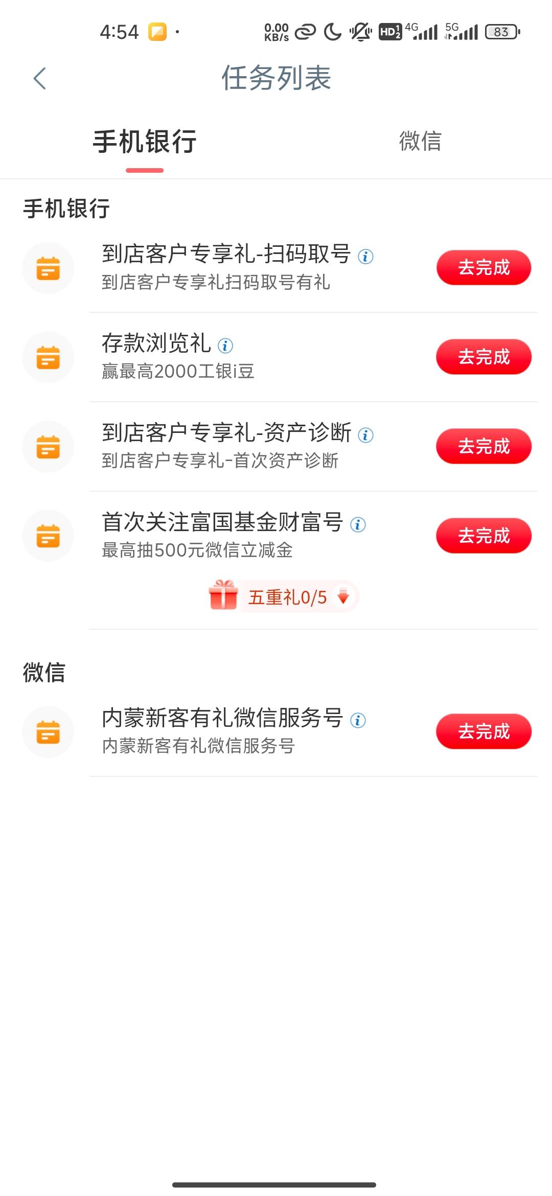 我去白飞白开，用中行一类开出来内蒙的，上去还不是

33 / 作者:YY你好 / 