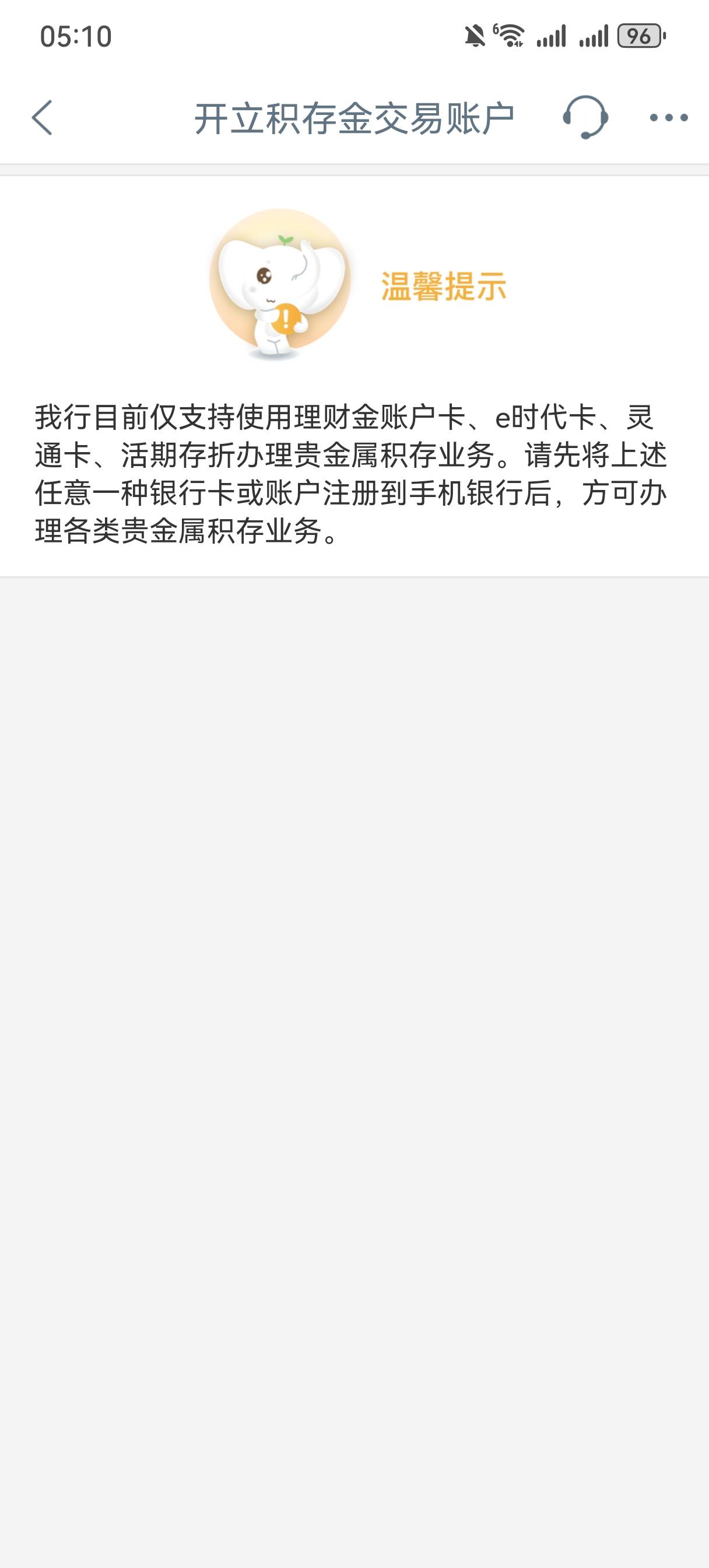 玩不了对吧，没有工行一类

92 / 作者:情绪冷淡且暴躁 / 