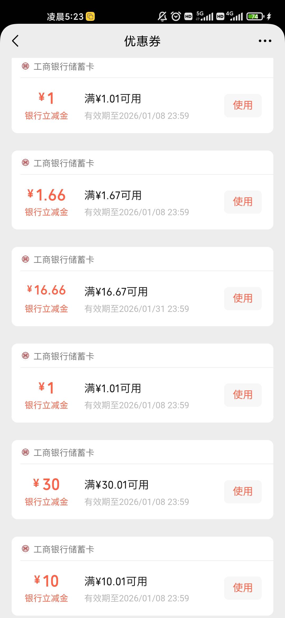 感谢卡农老哥们 让我明天还能躺挂壁房

29 / 作者:这你也信？ / 