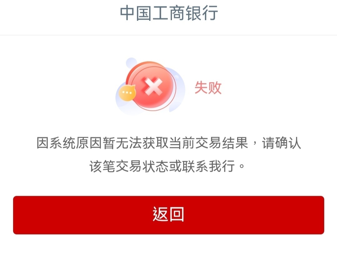 第一步注销掉工商银行，第二步定位工银e生活，安卓可能比较麻烦幻影啥的我用的比较少84 / 作者:AdeL / 