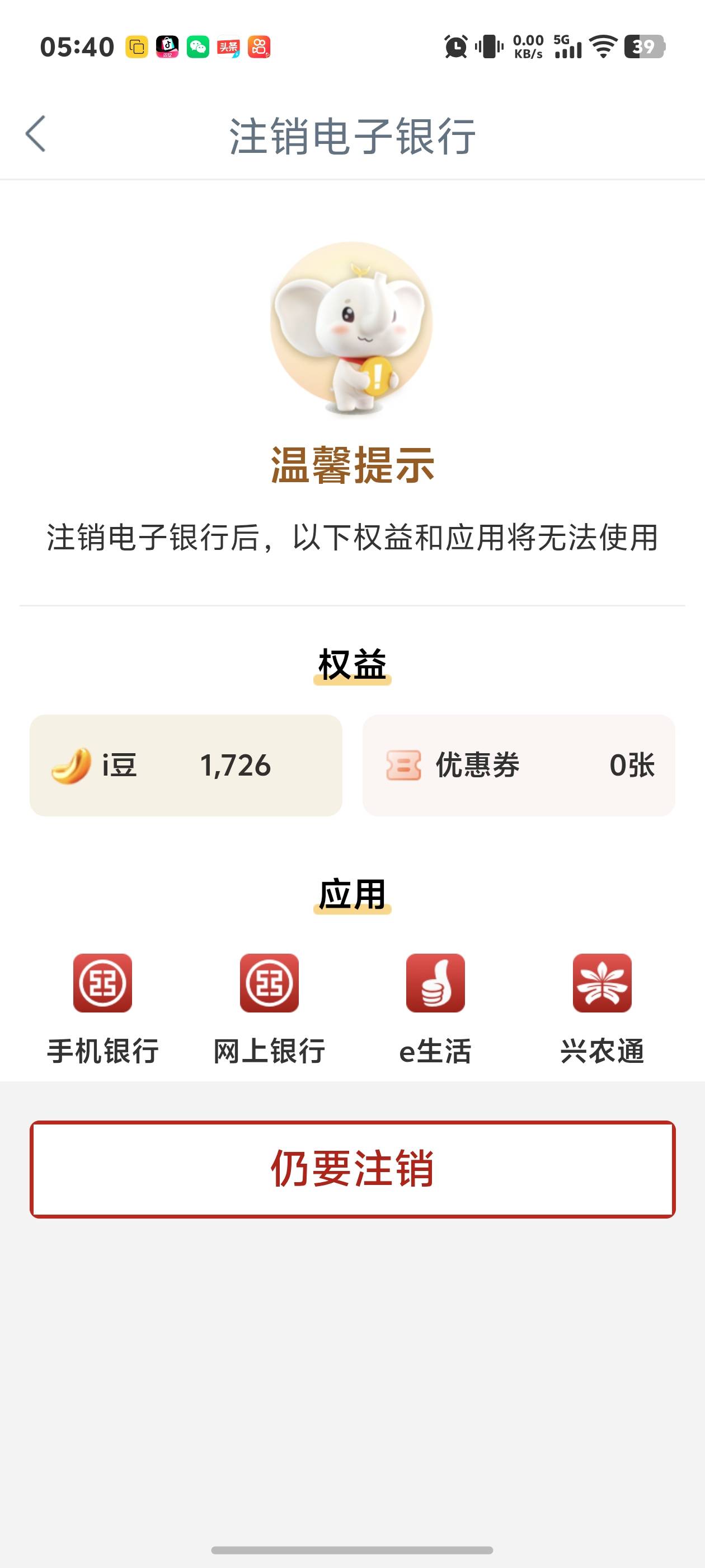 老哥们注销哪一个啊

1 / 作者:秋到冬来 / 