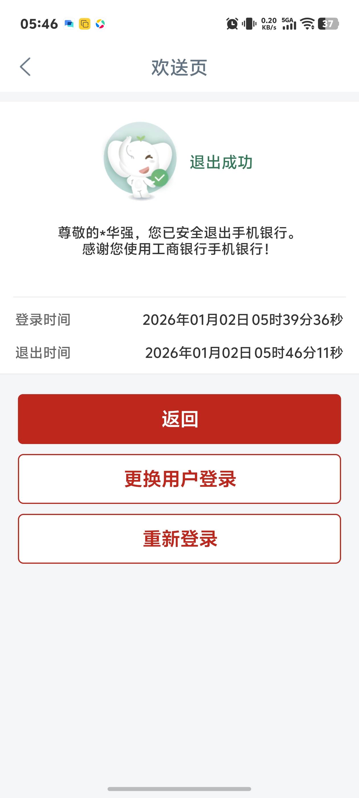 老哥们注销了在用幻影定位新疆呗定新疆哪里，给个位置

15 / 作者:秋到冬来 / 
