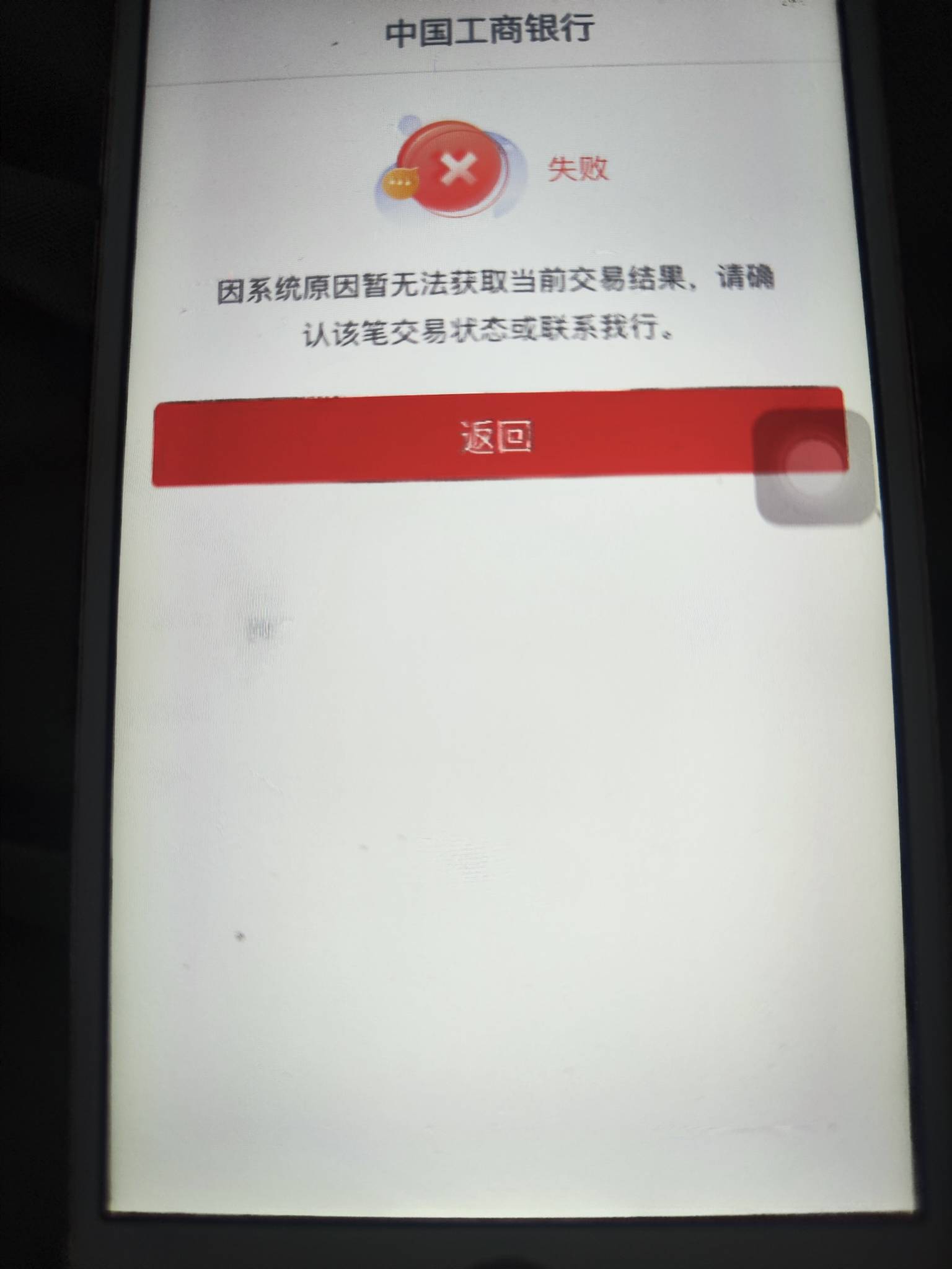 这种到底是网点核实还是绑定卡的问题啊 有说不是有说是 我用建行不行 邮政 中行 农行60 / 作者:小夜时雨 / 