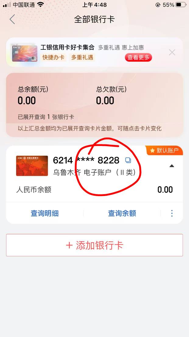 有没有老哥交通一类开出来新疆的，四大行一类全是非柜啊
35 / 作者:从简从简 / 