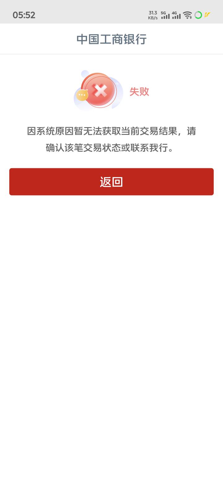 就是网点核实，绑了建行一类卡，就这个提示，修狗们还能胡说八道么？

2 / 作者:奥利给124 / 