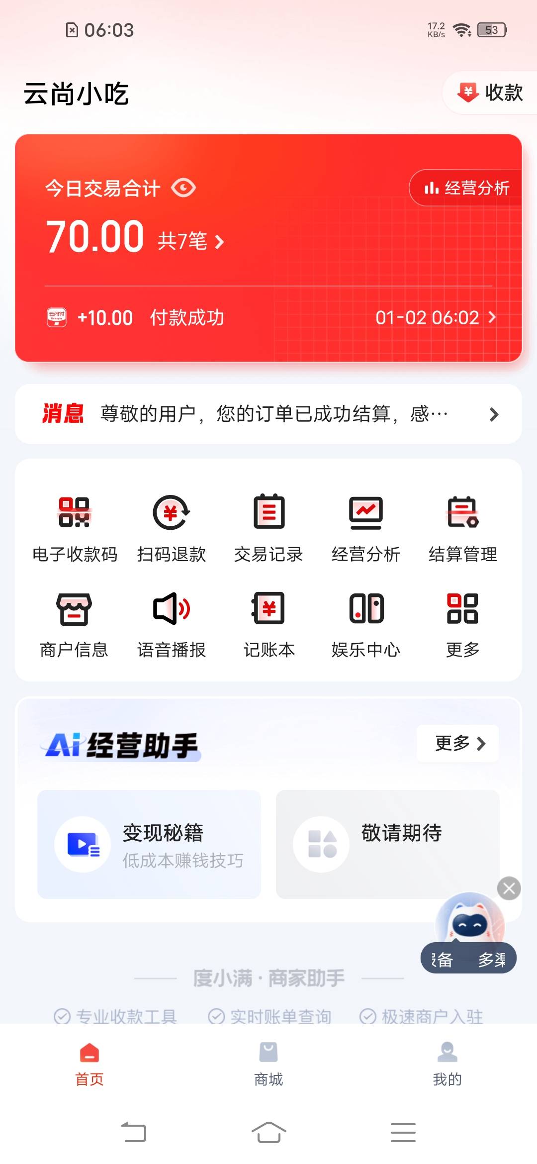 贵州云网差工行20－8没毕业，其他毕业了

24 / 作者:罗云熙 / 
