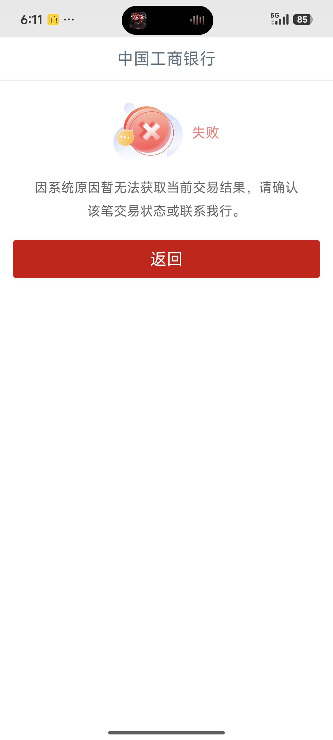 自从不是预留号码不能绑定第三方开始就没开过卡还是这样

32 / 作者:季伯长 / 