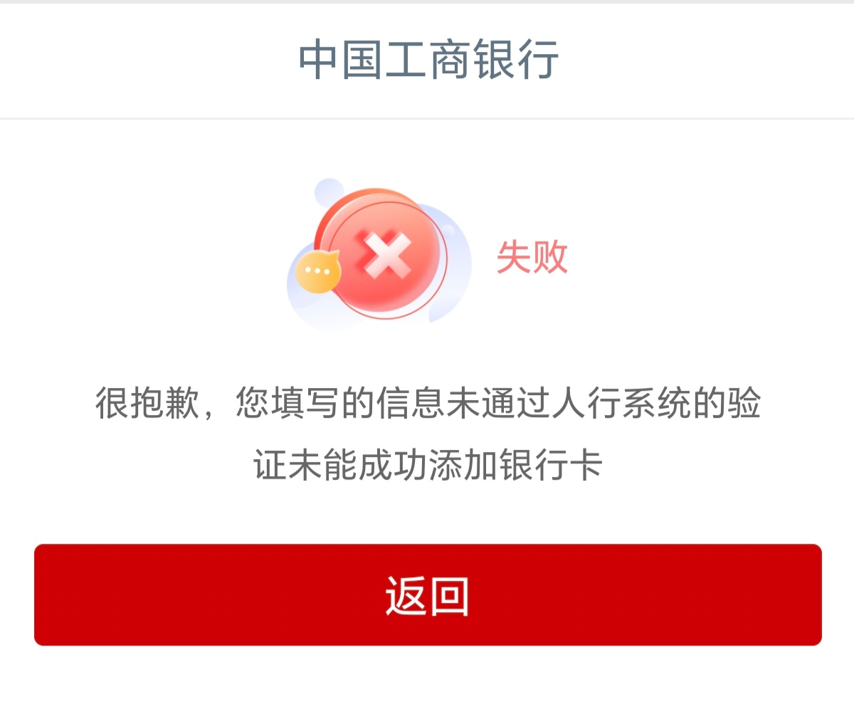 老哥们我新疆最后一步提示这个 咋回事 4大行就老农有一类 还是冻结的 是不是不能开二14 / 作者:苟利国家生死以 / 