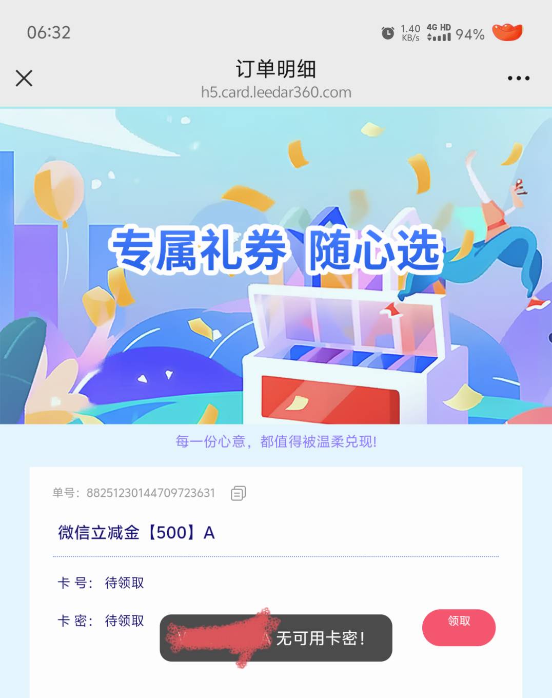 玛德。宜口袋想白P吗。卡密。错误兑换。
54 / 作者:我爱你呀456 / 