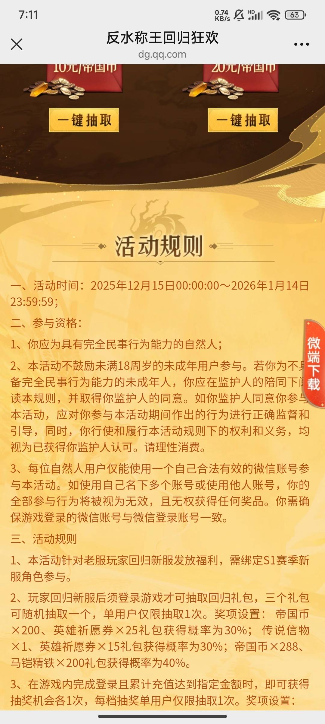 帝国的这个链接有人试了吗 好像更新了


0 / 作者:哪里还没拔 / 