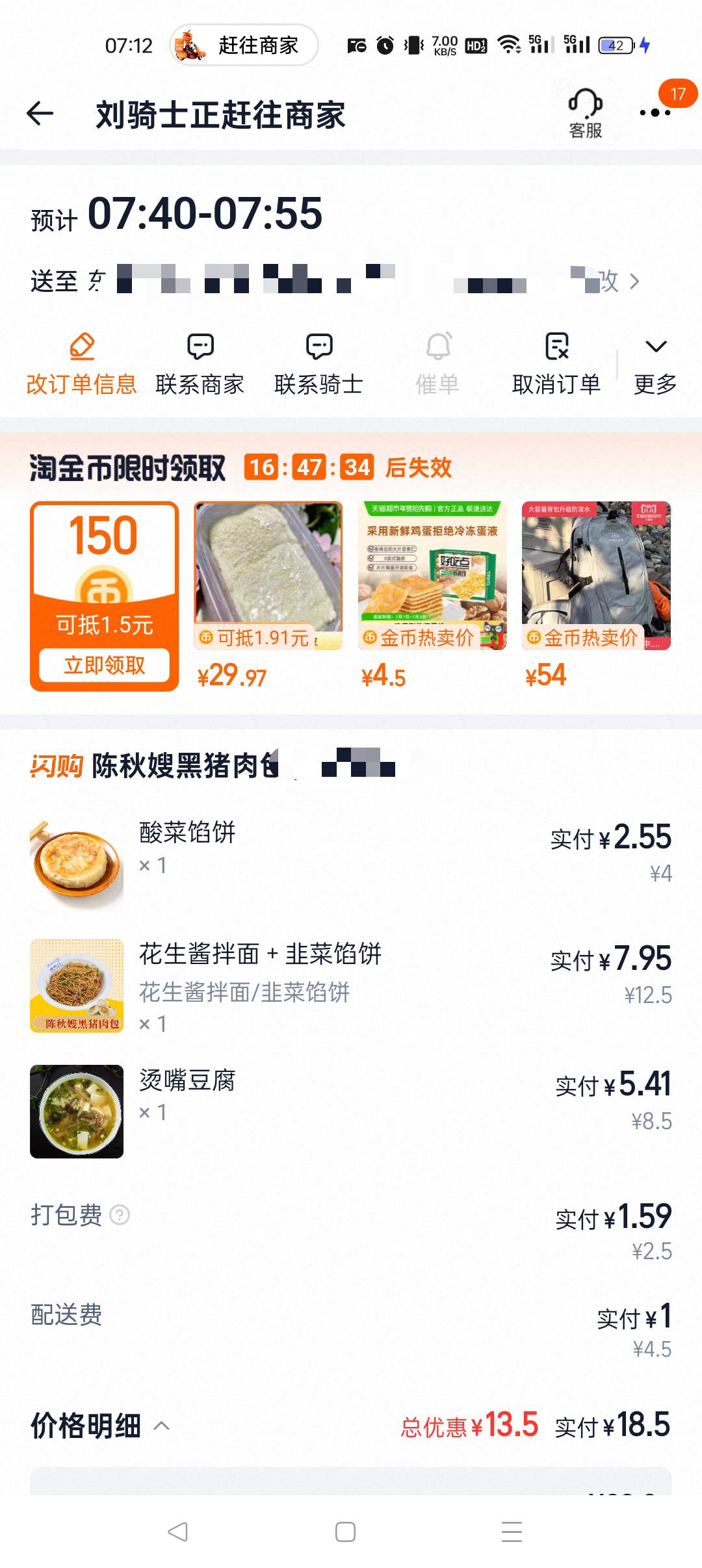 申请好几天的毛，不如好运哥的一次，啥几把毛都没有，吃个挂壁早餐了

32 / 作者:早日上岸eee / 