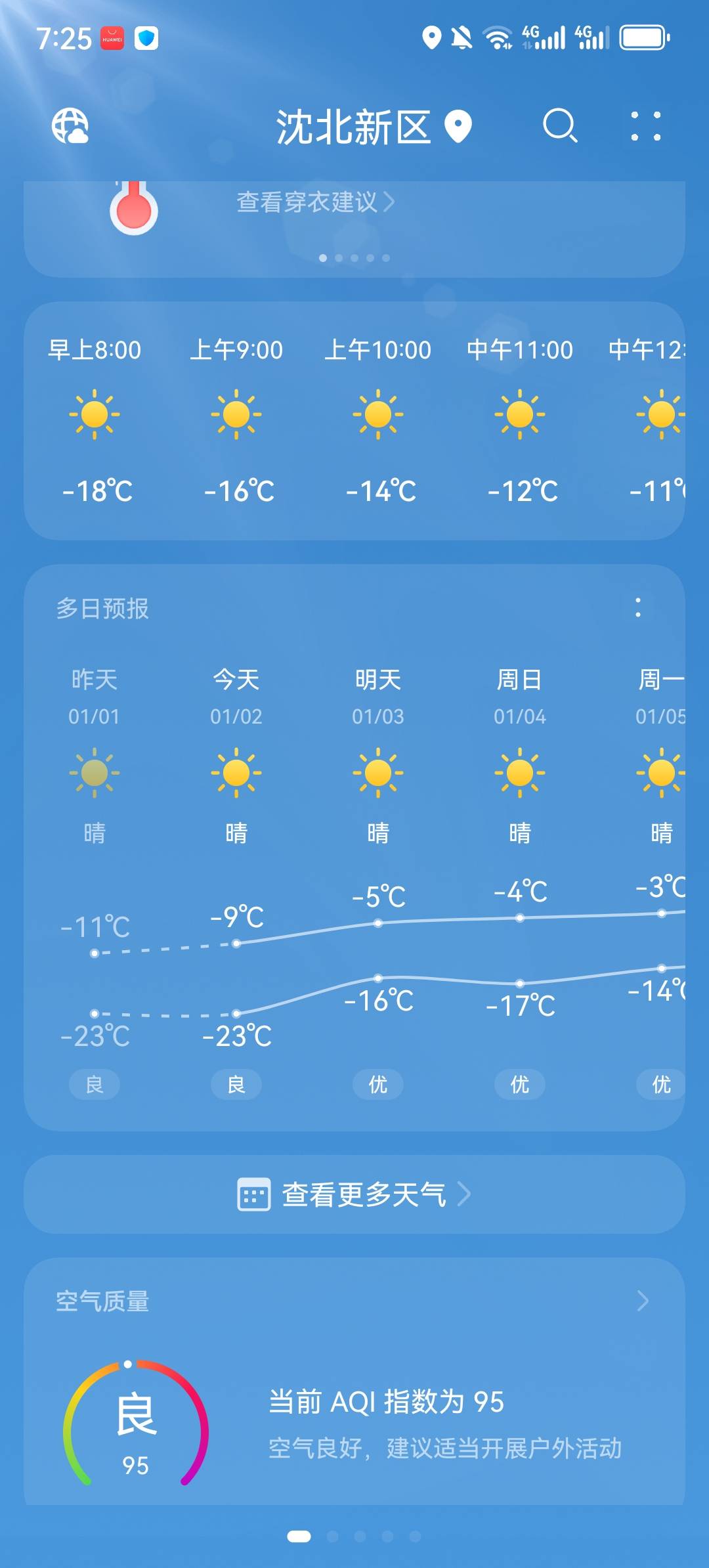 冷呀，老哥们你们那边多少°


26 / 作者:两只猴子 / 