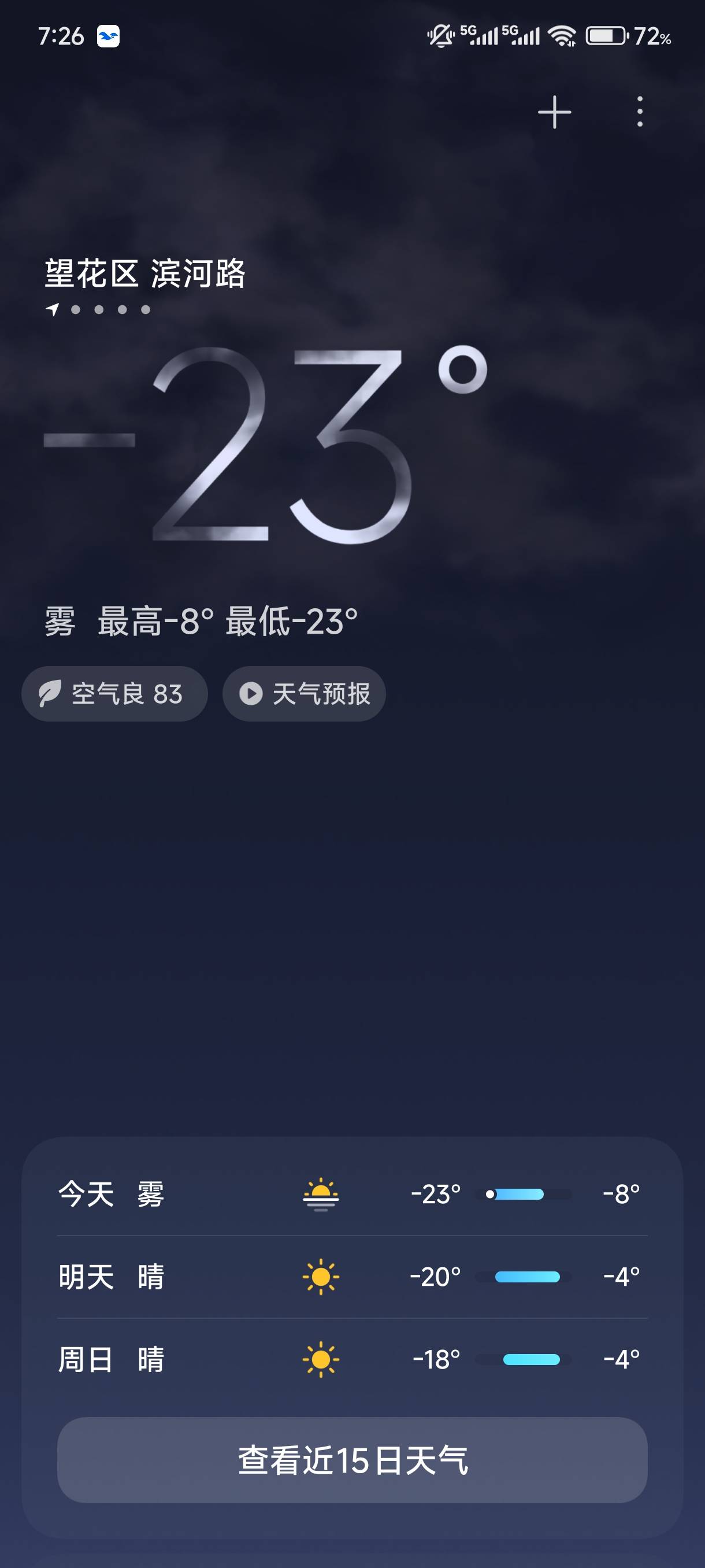 冷呀，老哥们你们那边多少°


36 / 作者:东北第一美男子 / 