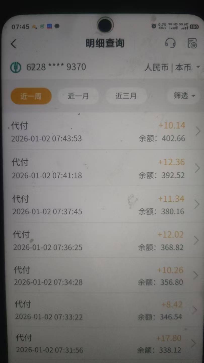 31日第三轮的平安到了，7个号82大毛美滋滋


17 / 作者:卡农第一美 / 