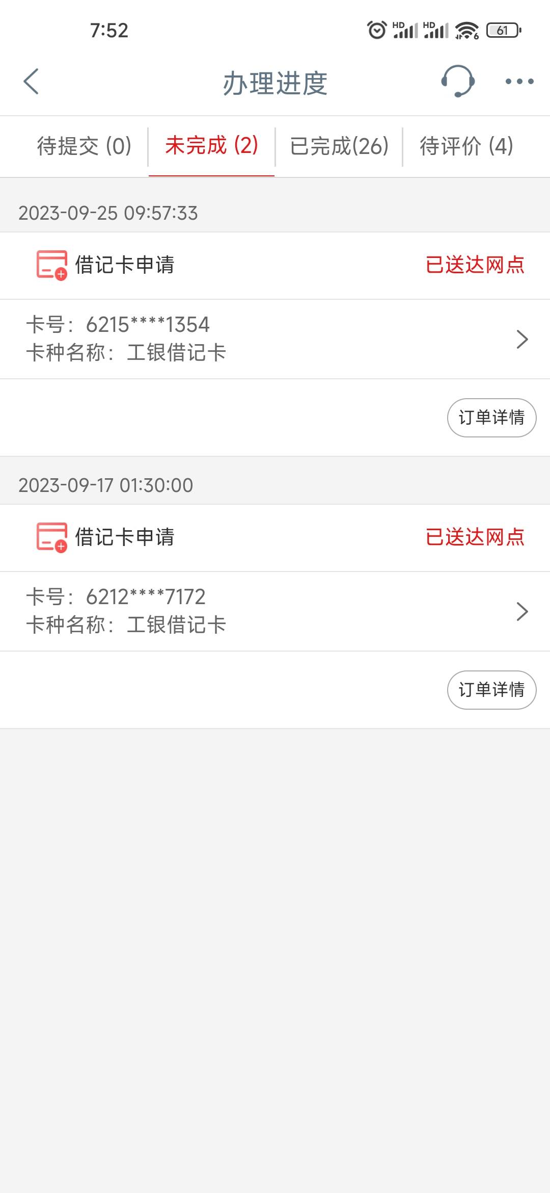 工行网点核实才一年多，应该还没自动解吧

40 / 作者:L.D.Y / 