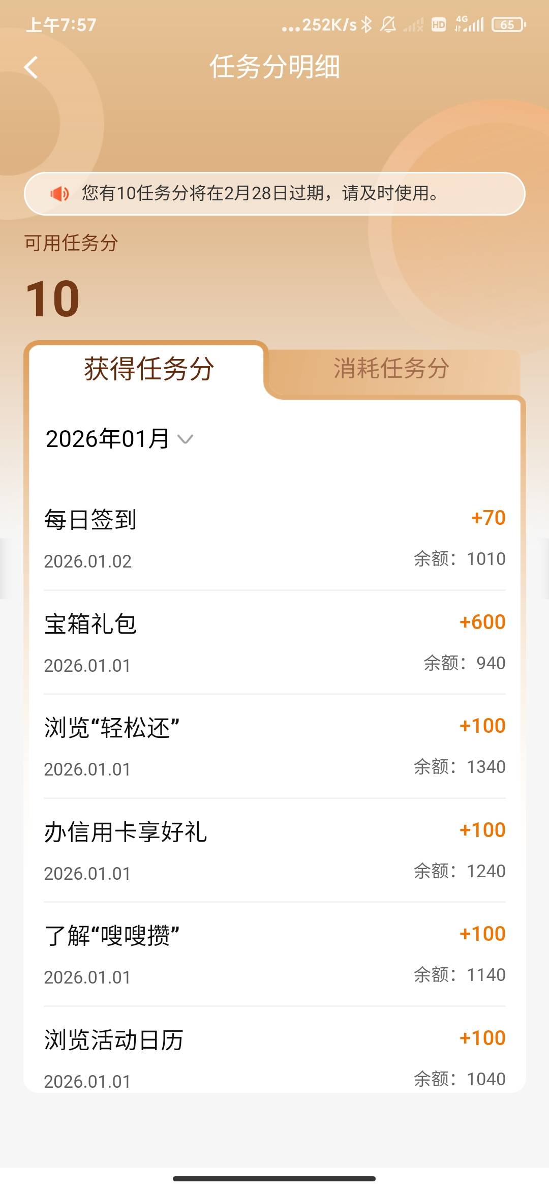 转完年该低保还是低保，改变不了什么

54 / 作者:萧吹雪 / 
