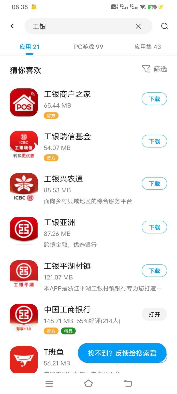 这个应用汇里面没有e生活了，高版本的还能幻影飞吗？

88 / 作者:请前后移动手机 / 