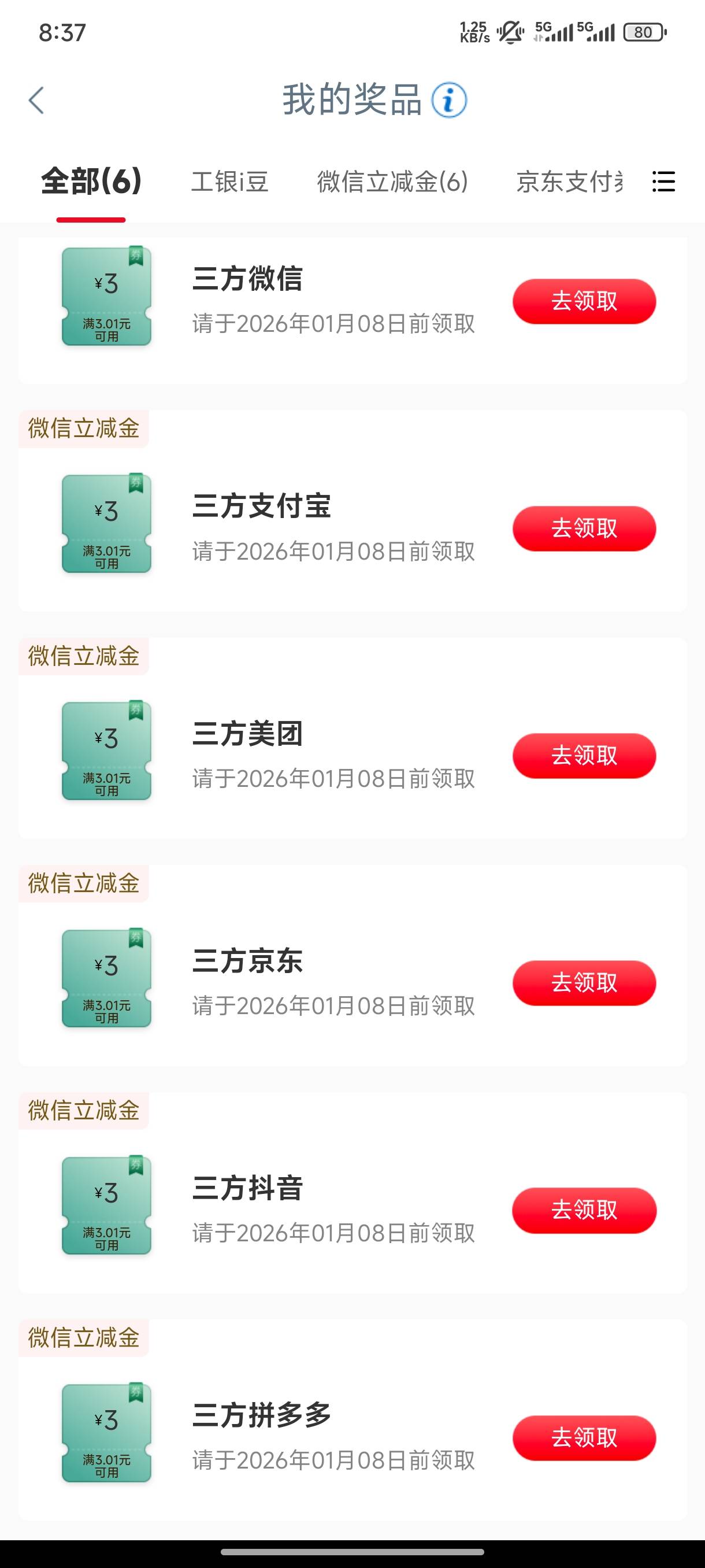 自贡大妈6个首绑更新了，6×3，立减金限卡


13 / 作者:一笙引领众神 / 