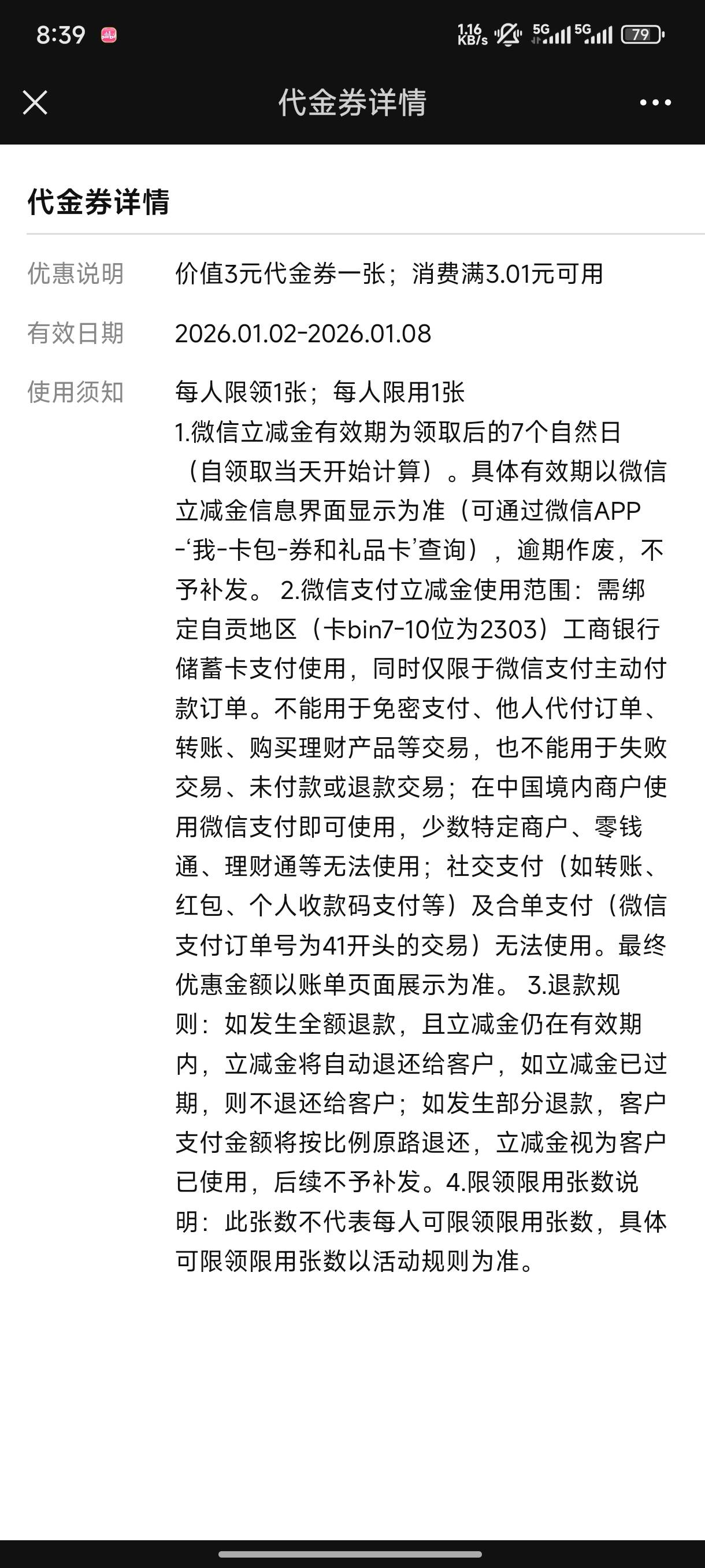 自贡大妈6个首绑更新了，6×3，立减金限卡


13 / 作者:一笙引领众神 / 