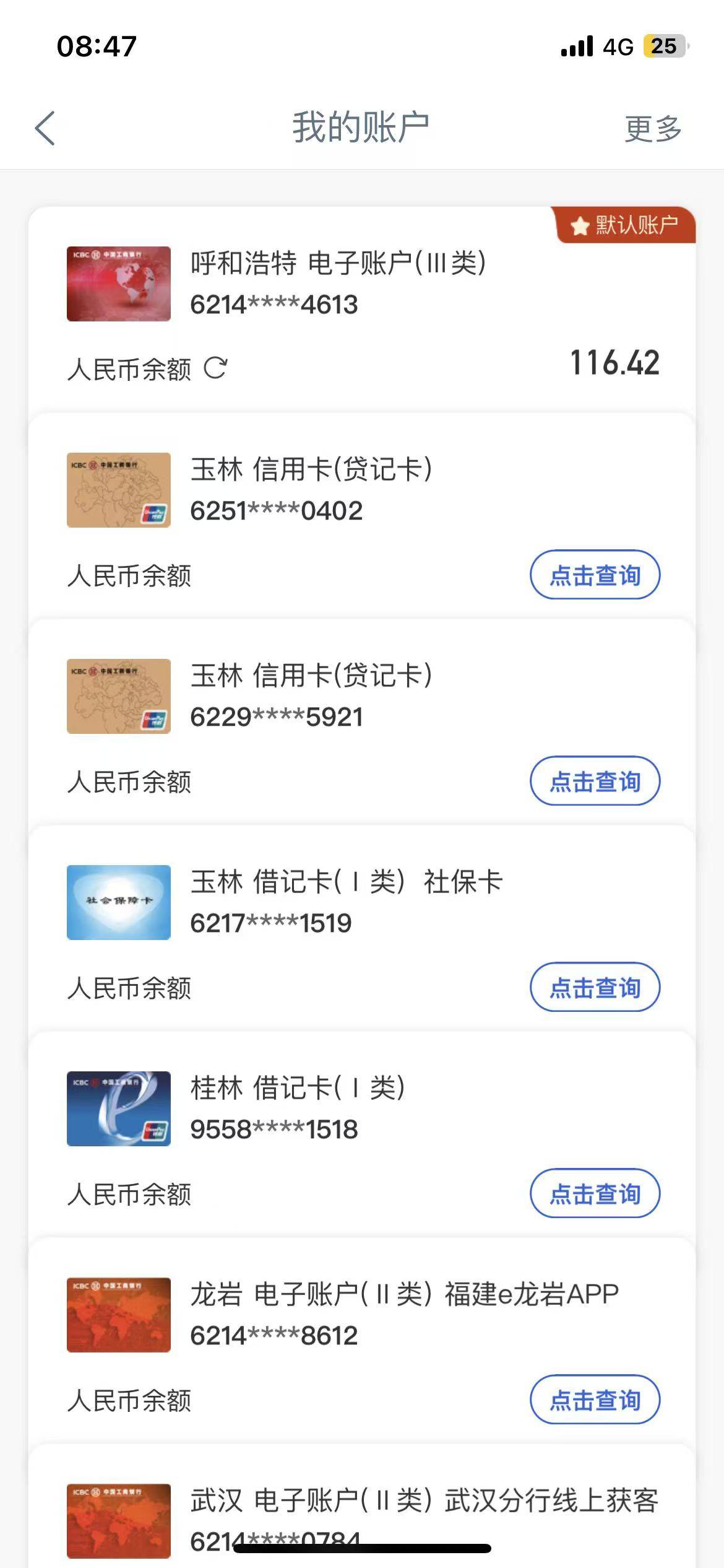 老哥们你们说这种去网点能帮解控吗，这5张都是那年玩云闪付锦鲤的时候显示这样的，后67 / 作者:海洋一滴水 / 