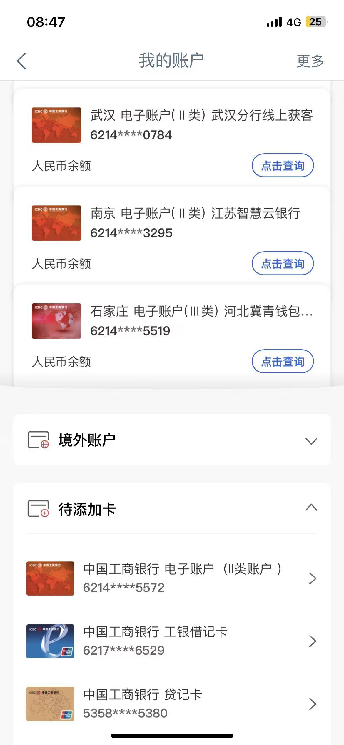 老哥们你们说这种去网点能帮解控吗，这5张都是那年玩云闪付锦鲤的时候显示这样的，后30 / 作者:海洋一滴水 / 