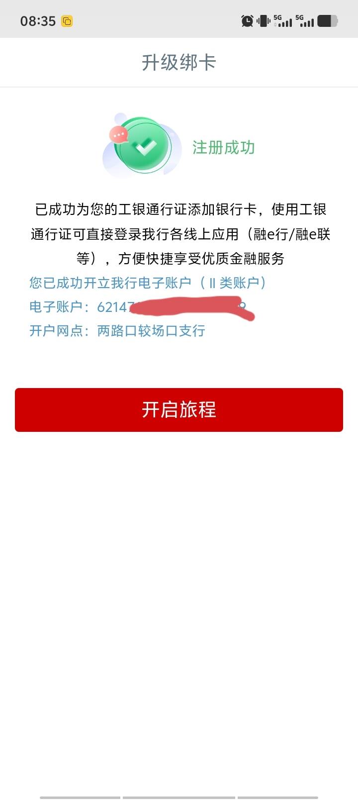 有4张二类，1张三类，1张一类了，居然还能开

77 / 作者:大冤种本种 / 