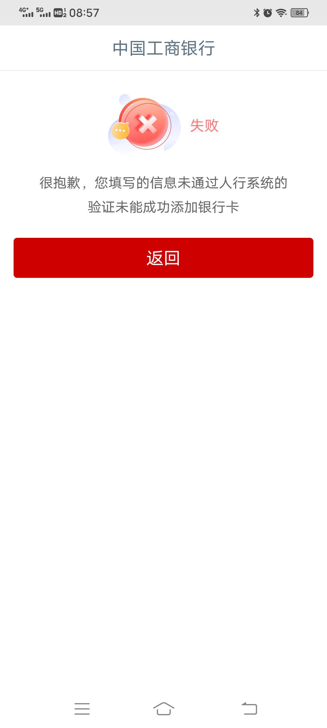 工商这tm什么毛病，劳资建设邮政中行三行开卡都是这样。这几十块就死活不给我呗

79 / 作者:9527-阿楠 / 