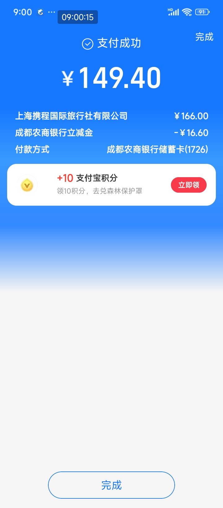 携程

89 / 作者:走后门.jpg / 