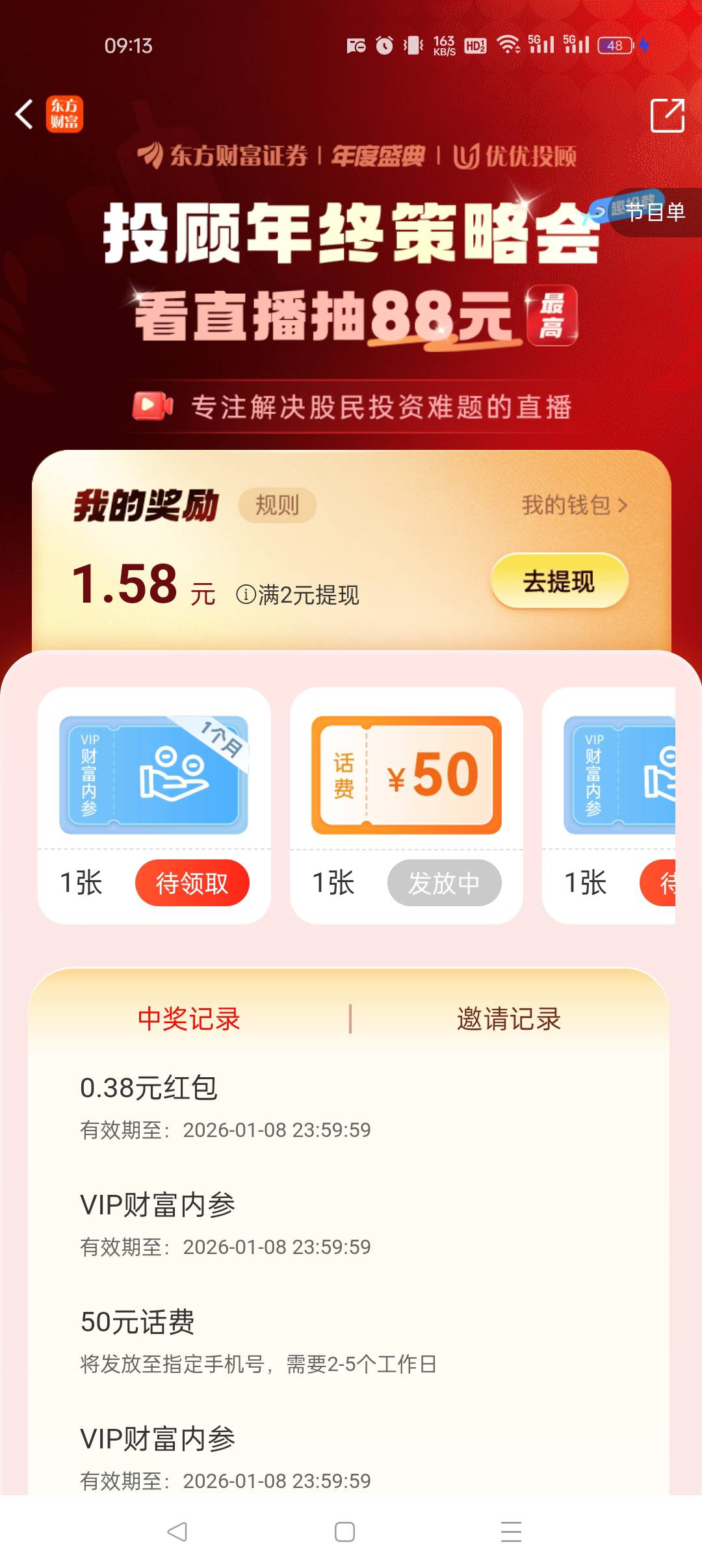 移动这个sb，一欠费直接给我停机了，这个也不知道什么时候发话费

33 / 作者:早日上岸eee / 