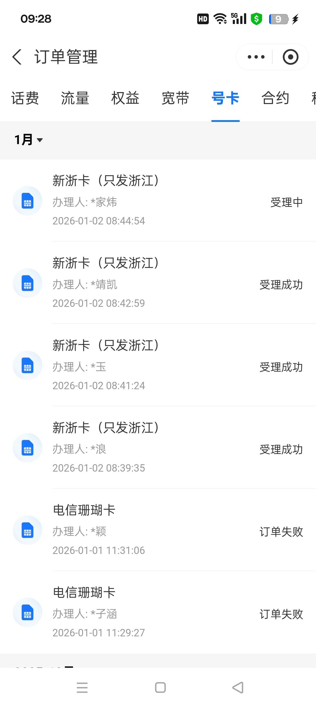 即付宝月月赚不出意外8毛到手，料子
温州平阳
号段156

23 / 作者:七月七y / 