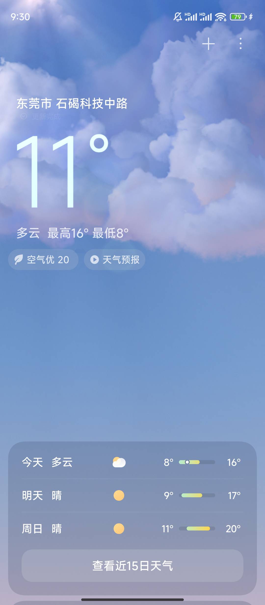 我滴妈东莞这天气太冷了，躺在被窝都瑟瑟发抖，一个月没洗澡了衣服也一个月没洗

23 / 作者:理理理66 / 