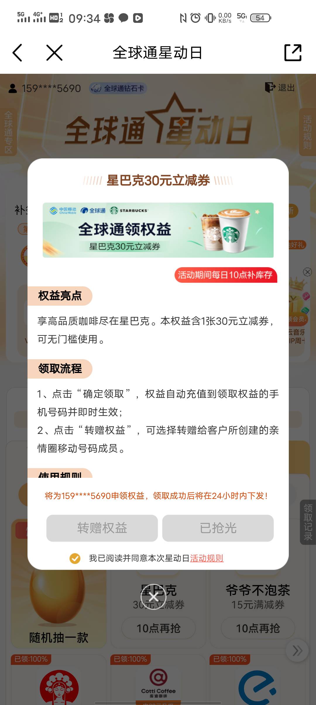 这玩意到底怎么抢，听老哥的说的那个美食生活来回切也不行啊

20 / 作者:少年啊滨 / 