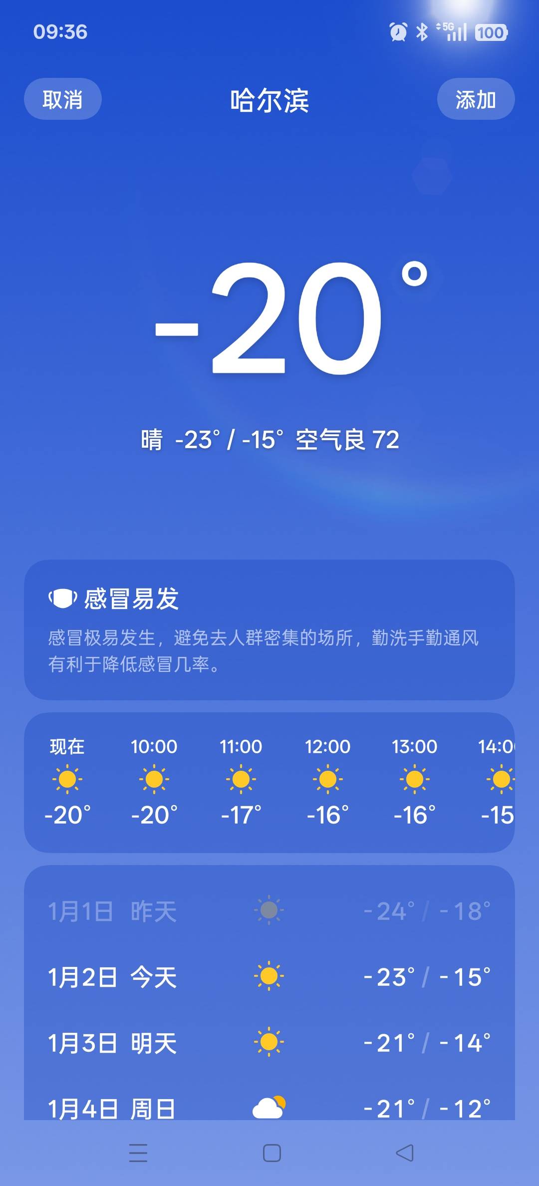 我滴妈东莞这天气太冷了，躺在被窝都瑟瑟发抖，一个月没洗澡了衣服也一个月没洗

76 / 作者:gggttg / 