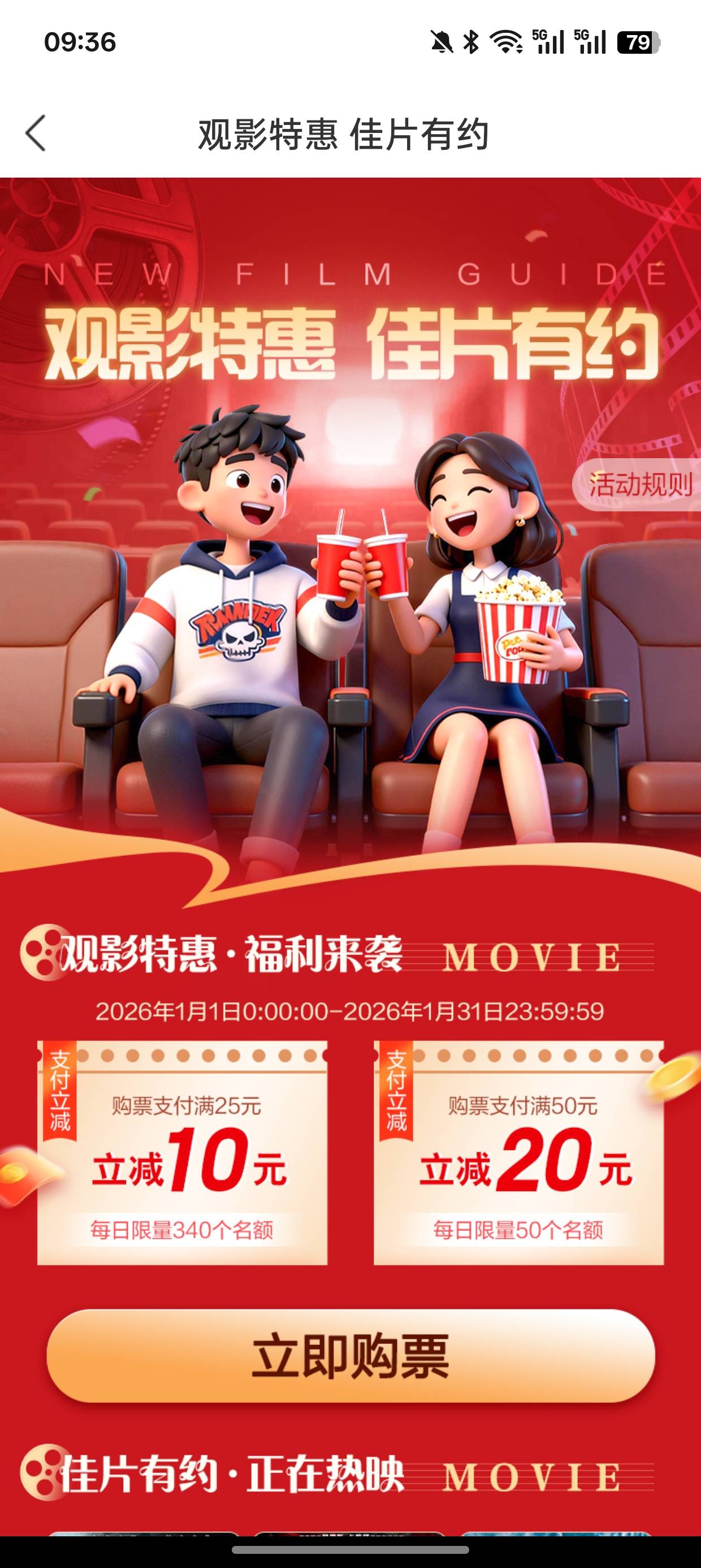 徽商银行观影特惠，25-10，接单有个6~7润吧，50-20没名额了

37 / 作者:我就一小丑 / 