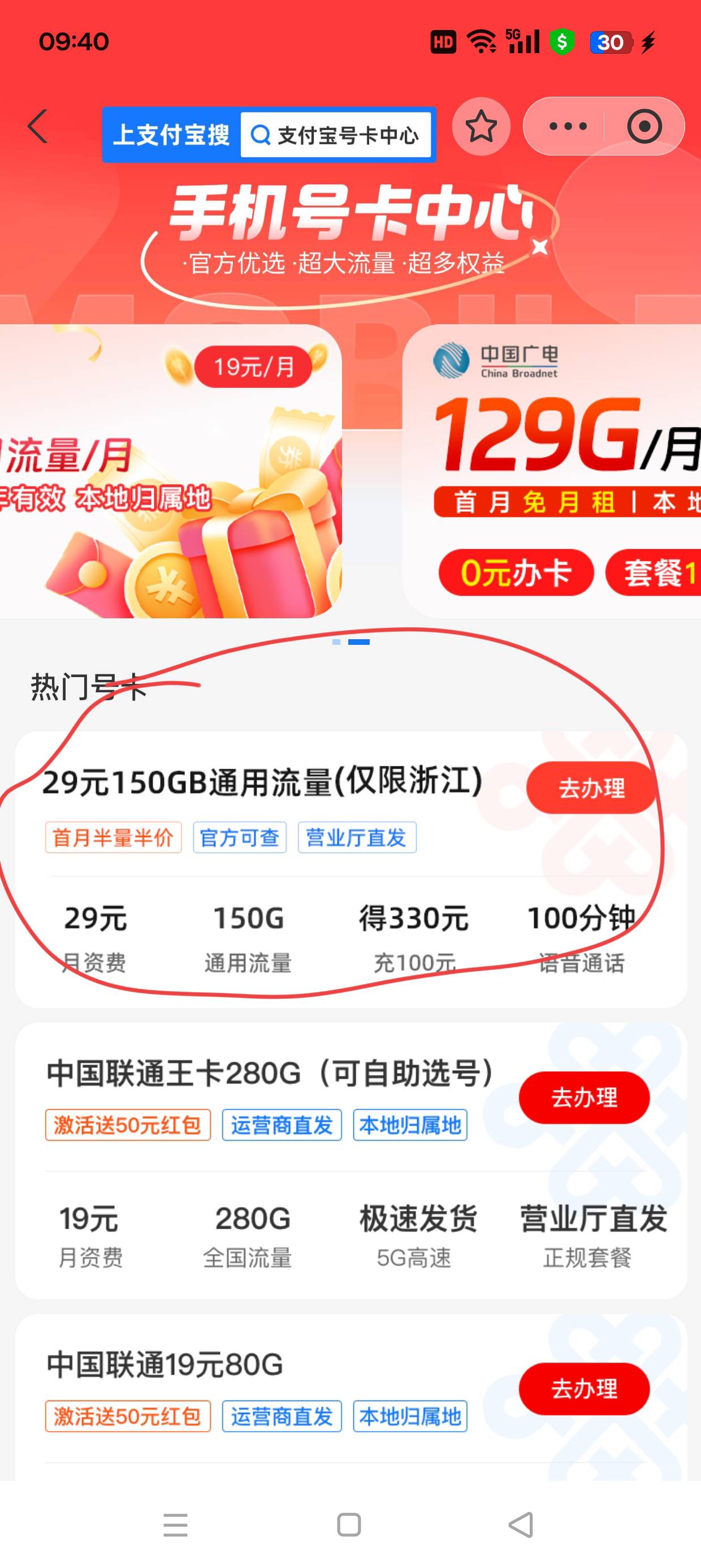 即付宝月月赚不出意外8毛到手，料子
温州平阳
号段156

1 / 作者:七月七y / 