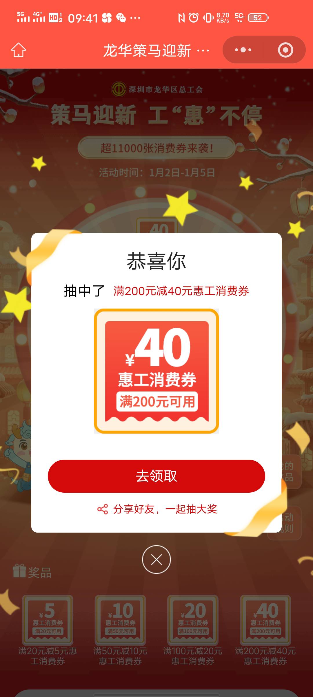 怎么听老哥说能抽两次，我怎么只能抽一次，这是反申请券吧

55 / 作者:少年啊滨 / 