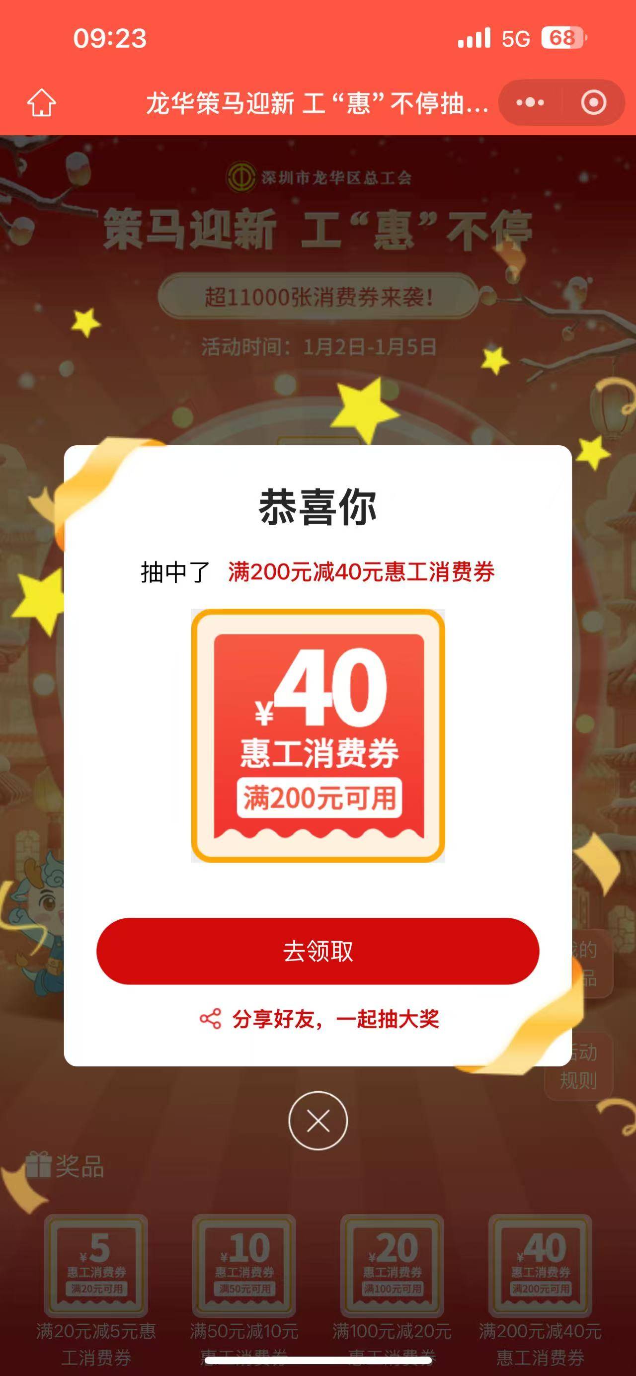 1月2日羊毛线报总结合集68 / 作者:忘了說晚安丶 / 