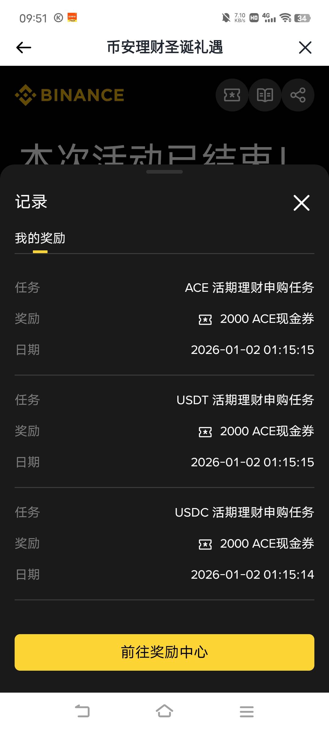 币安玩了理财的，领了奖励的，到账了

6 / 作者:广东移动客服 / 